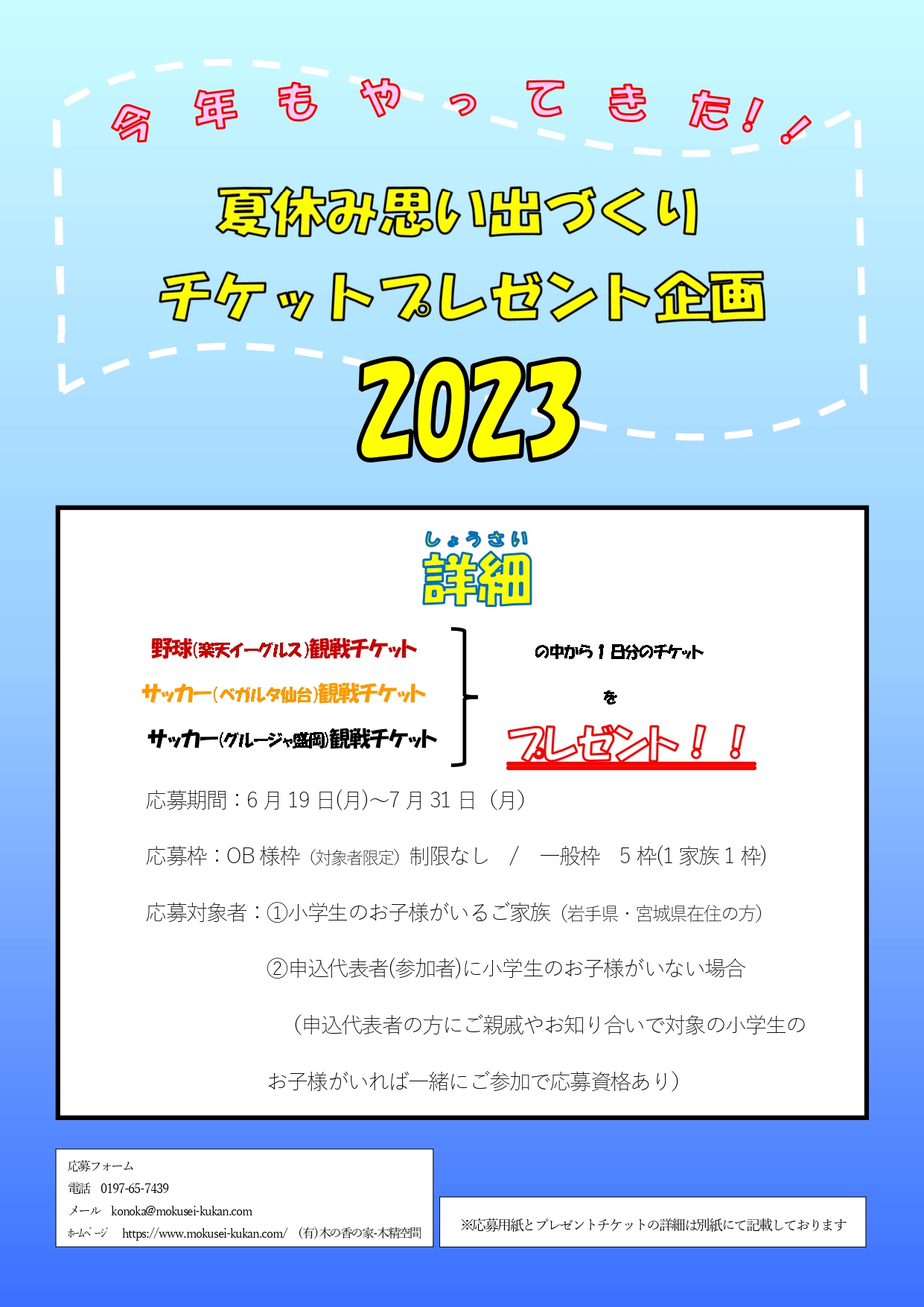 木の香の家のCSR活動 文化に触れよう